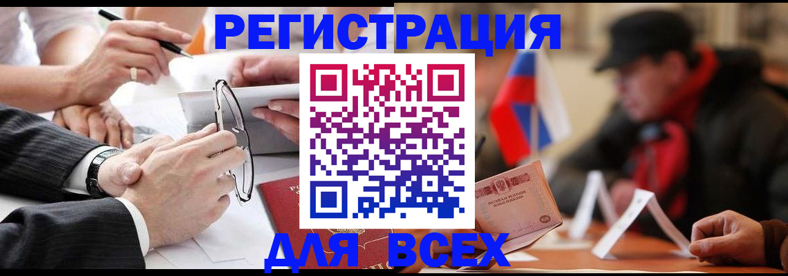 временная регистрация гарантия в Озёрах