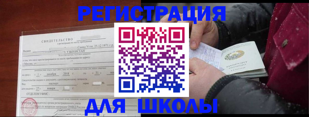 найти адрес прописки в Озёрах