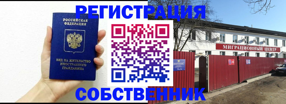 пропишу в квартире в Озёрах